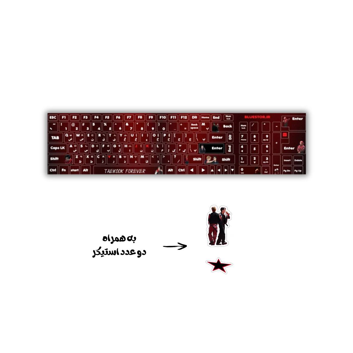 برچسب کیبورد تهکوک